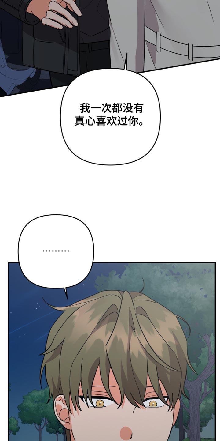 《离不开的人》漫画最新章节第161章：【第二季】孤独免费下拉式在线观看章节第【3】张图片