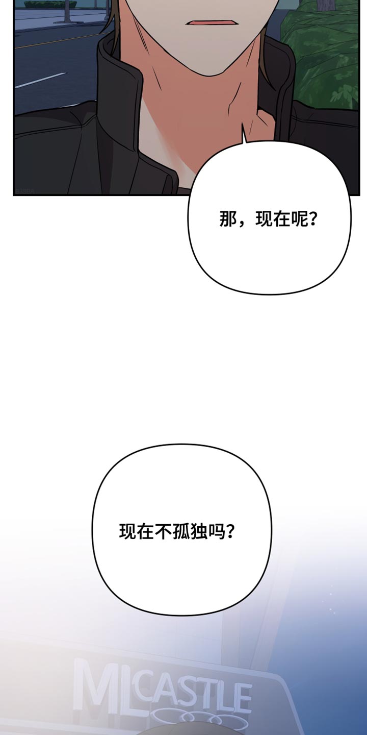 《离不开的人》漫画最新章节第161章：【第二季】孤独免费下拉式在线观看章节第【2】张图片