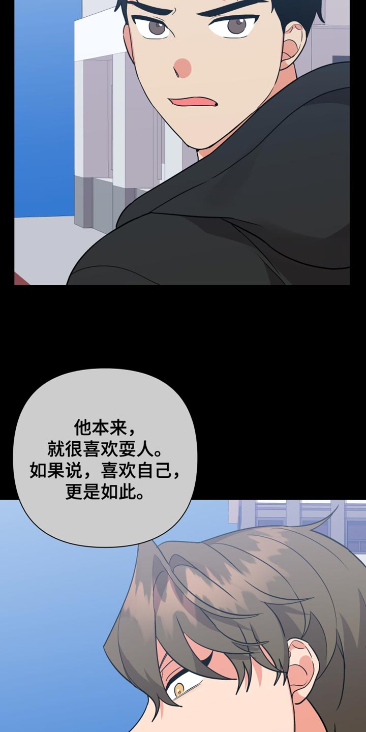 《离不开的人》漫画最新章节第161章：【第二季】孤独免费下拉式在线观看章节第【28】张图片