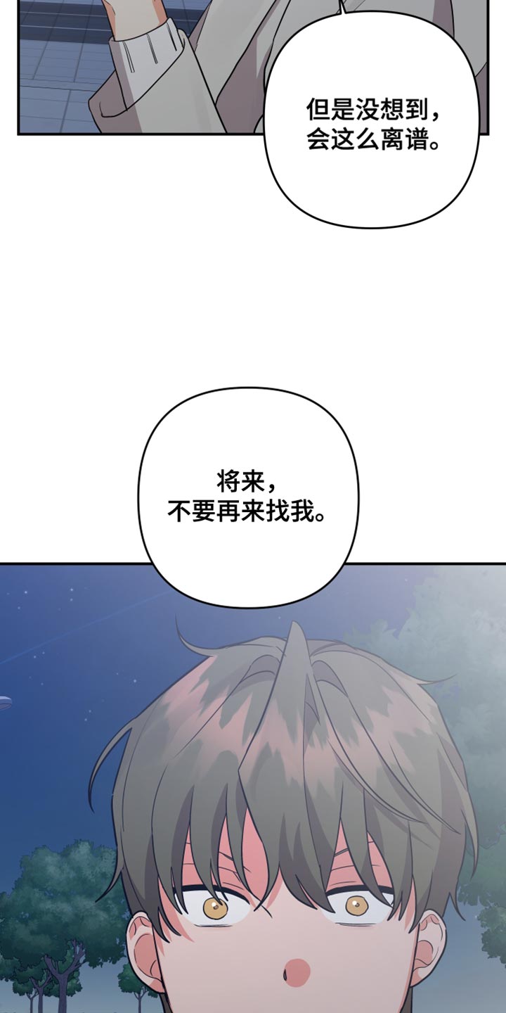 《离不开的人》漫画最新章节第161章：【第二季】孤独免费下拉式在线观看章节第【9】张图片