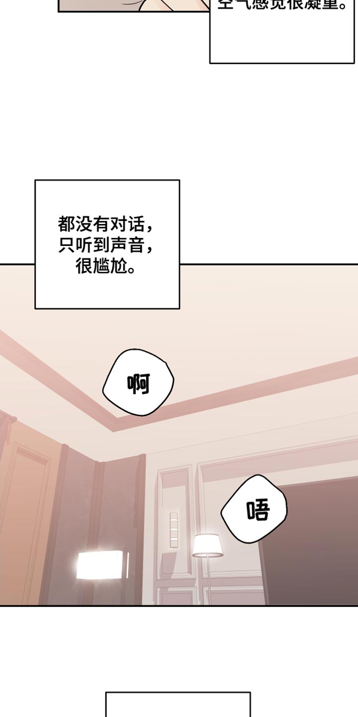 《离不开的人》漫画最新章节第164章：【第二季】贪念免费下拉式在线观看章节第【12】张图片