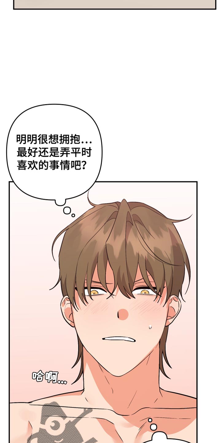 《离不开的人》漫画最新章节第164章：【第二季】贪念免费下拉式在线观看章节第【14】张图片