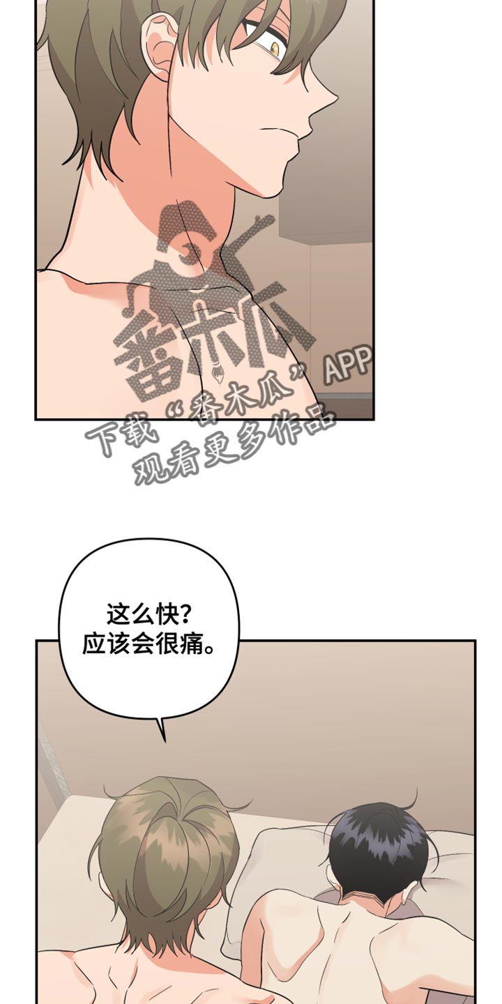 《离不开的人》漫画最新章节第164章：【第二季】贪念免费下拉式在线观看章节第【7】张图片