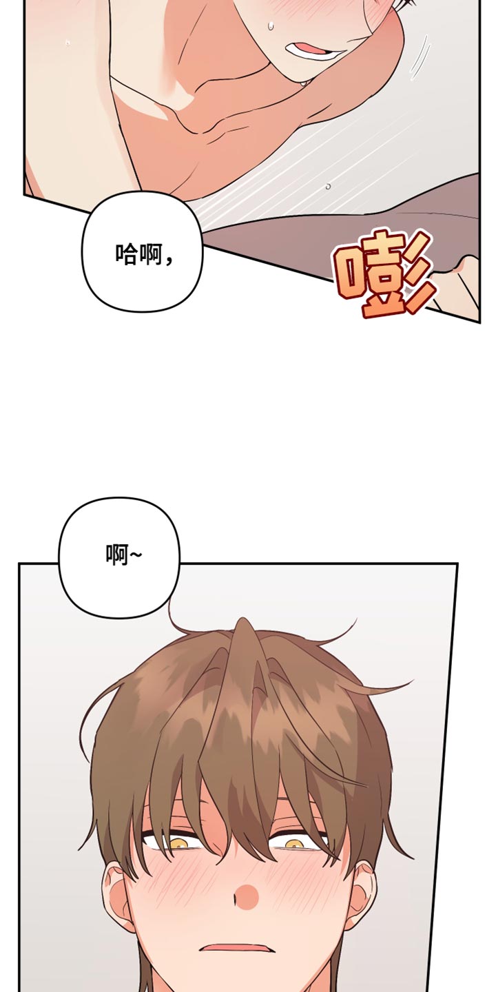 《离不开的人》漫画最新章节第164章：【第二季】贪念免费下拉式在线观看章节第【3】张图片