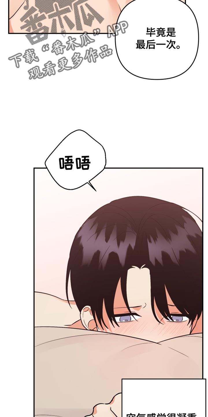 《离不开的人》漫画最新章节第164章：【第二季】贪念免费下拉式在线观看章节第【13】张图片