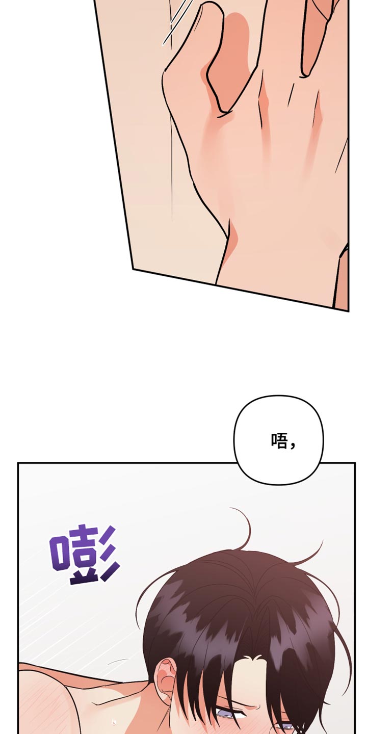 《离不开的人》漫画最新章节第164章：【第二季】贪念免费下拉式在线观看章节第【4】张图片