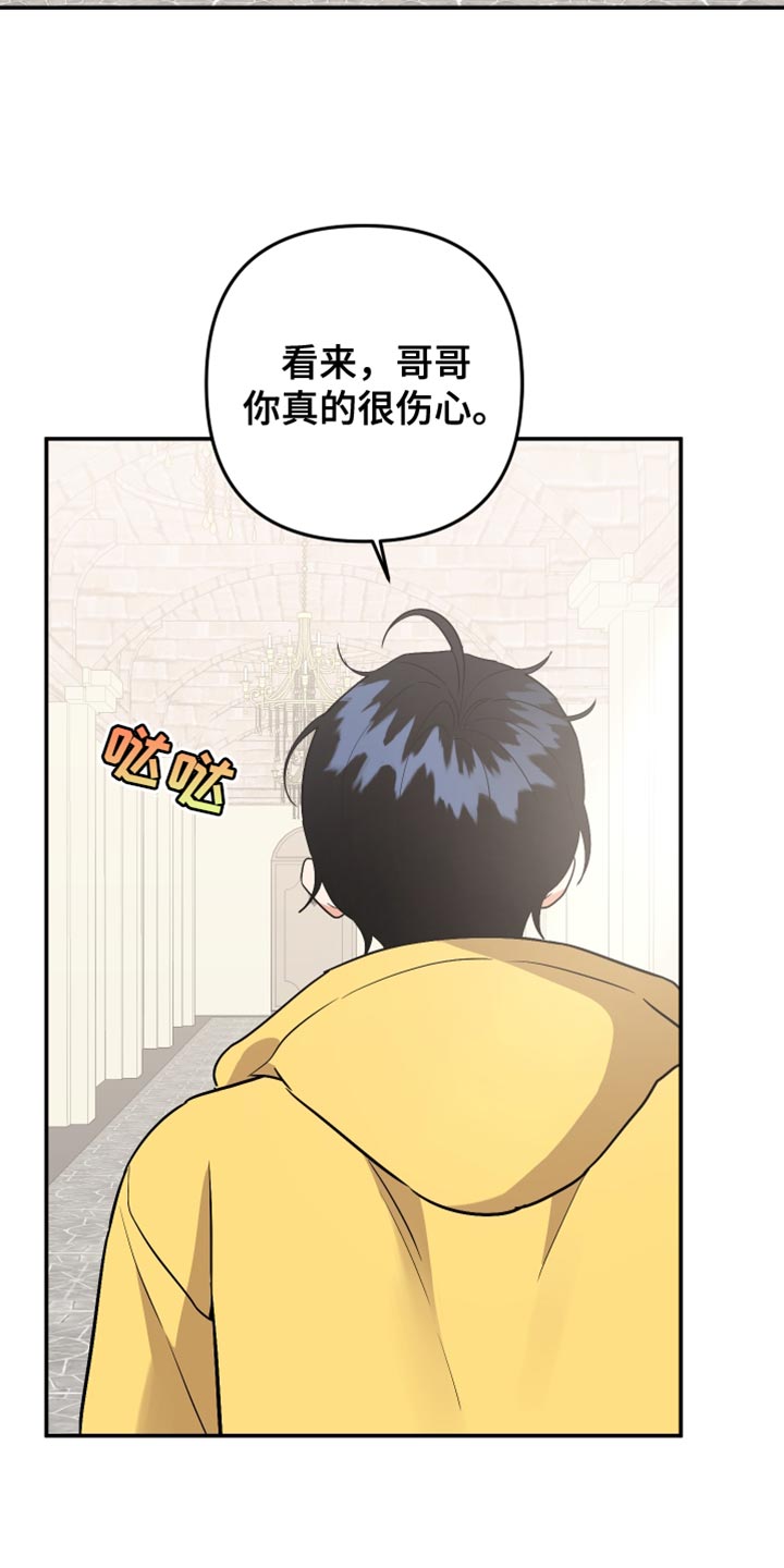 《离不开的人》漫画最新章节第166章：【第二季】我也不需要你了免费下拉式在线观看章节第【23】张图片