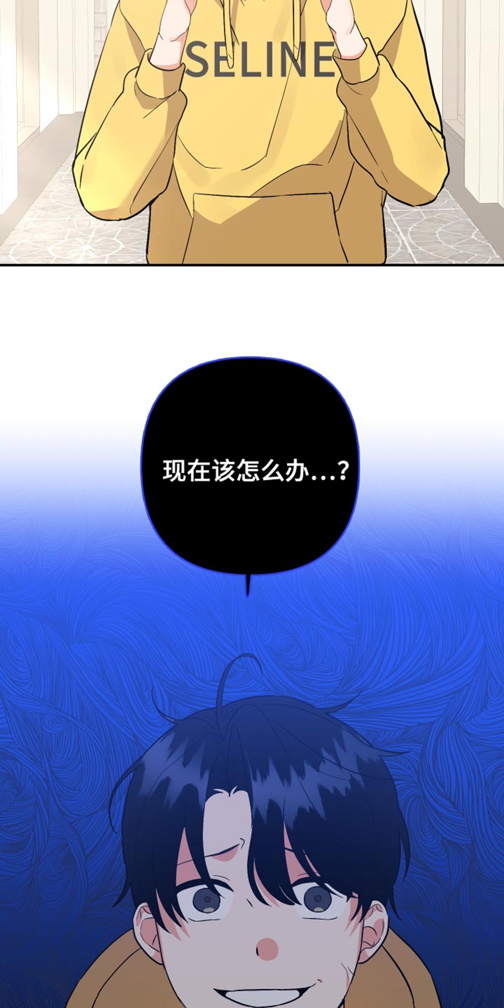 《离不开的人》漫画最新章节第166章：【第二季】我也不需要你了免费下拉式在线观看章节第【2】张图片