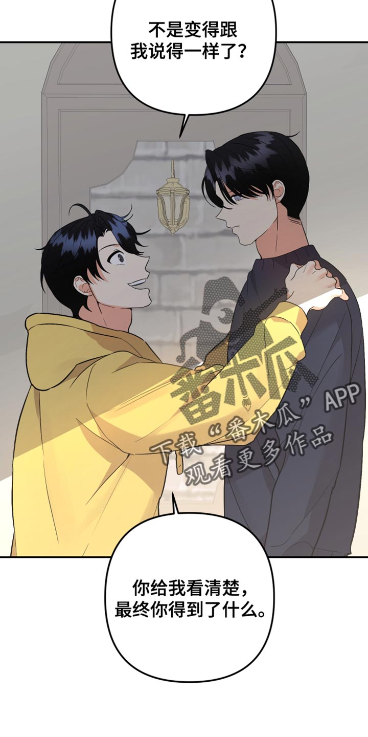 《离不开的人》漫画最新章节第166章：【第二季】我也不需要你了免费下拉式在线观看章节第【11】张图片