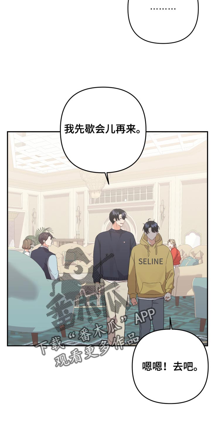 《离不开的人》漫画最新章节第166章：【第二季】我也不需要你了免费下拉式在线观看章节第【25】张图片