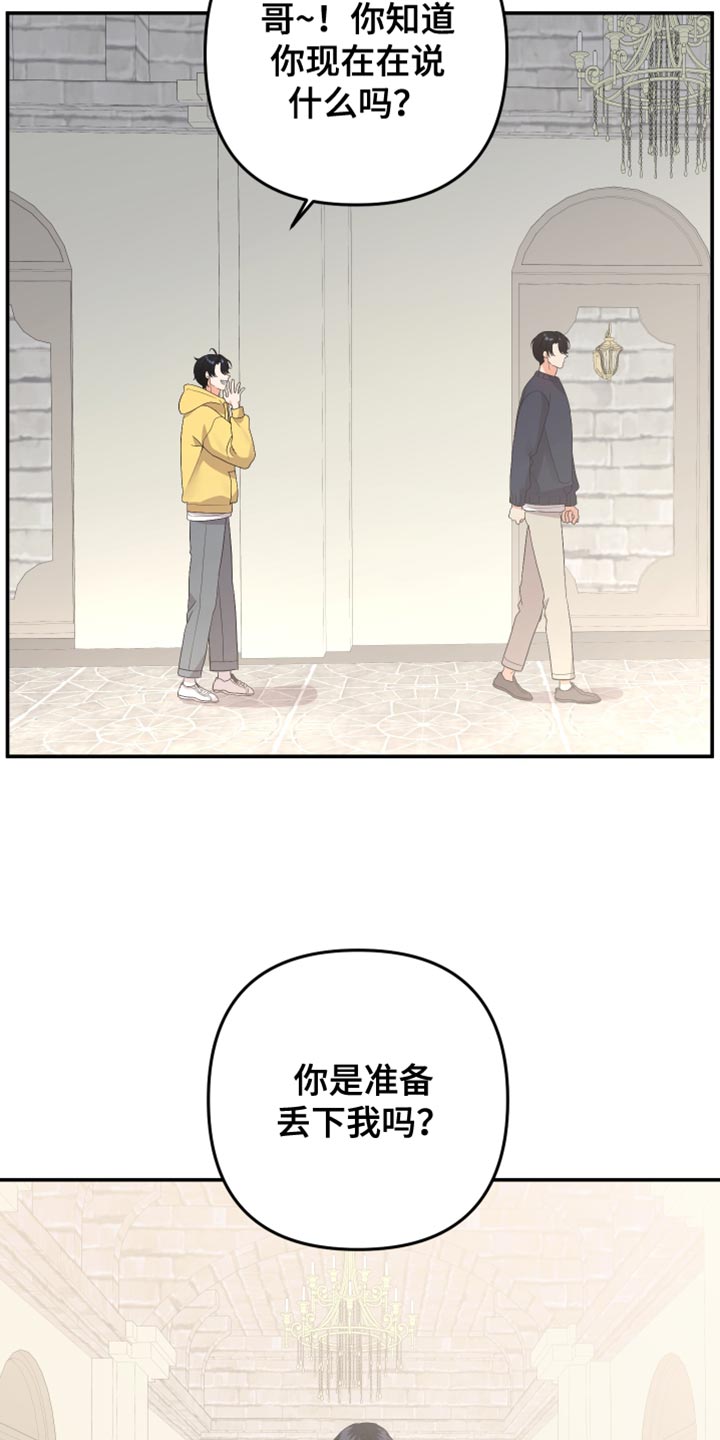 《离不开的人》漫画最新章节第166章：【第二季】我也不需要你了免费下拉式在线观看章节第【6】张图片