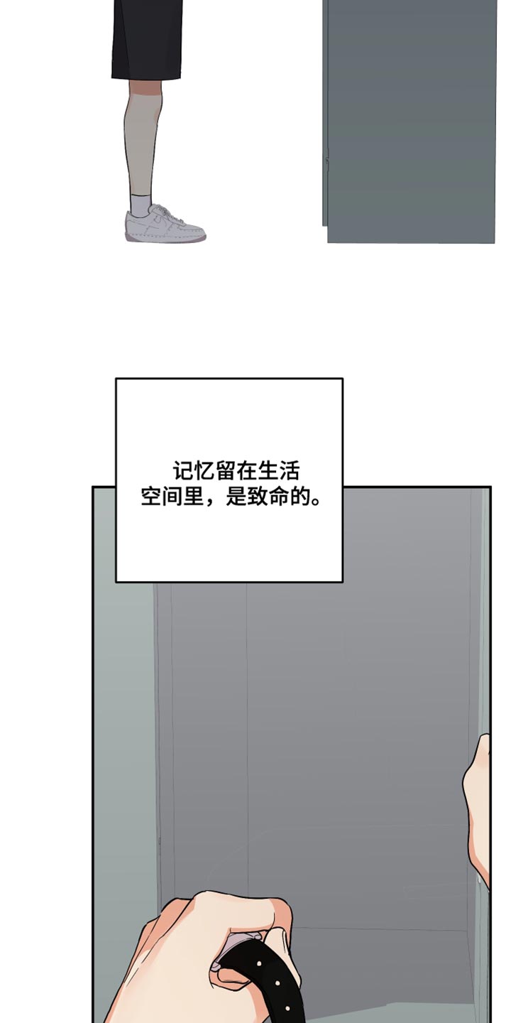 《离不开的人》漫画最新章节第168章：【第二季】你肯定会找我免费下拉式在线观看章节第【21】张图片