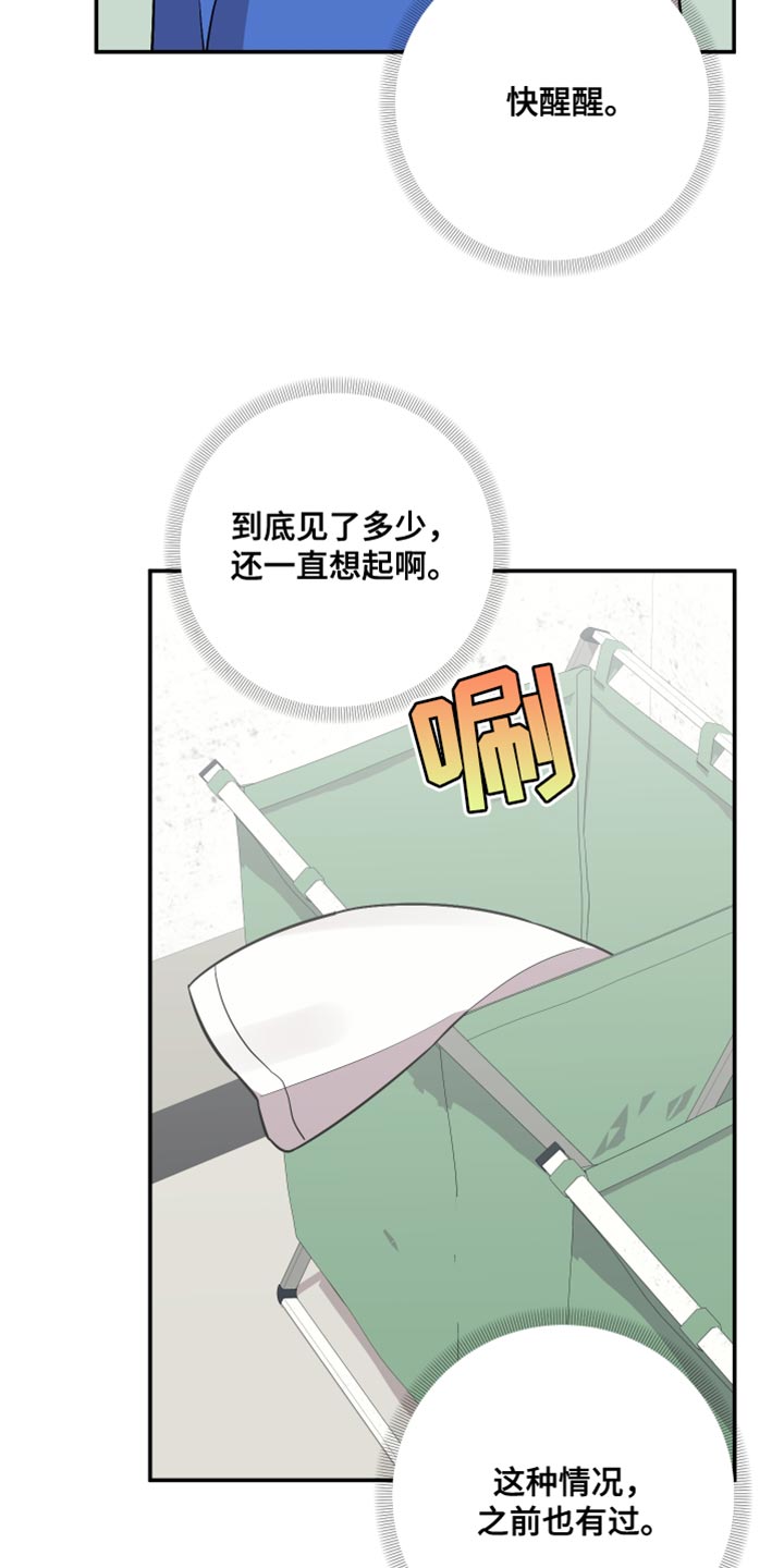 《离不开的人》漫画最新章节第168章：【第二季】你肯定会找我免费下拉式在线观看章节第【23】张图片