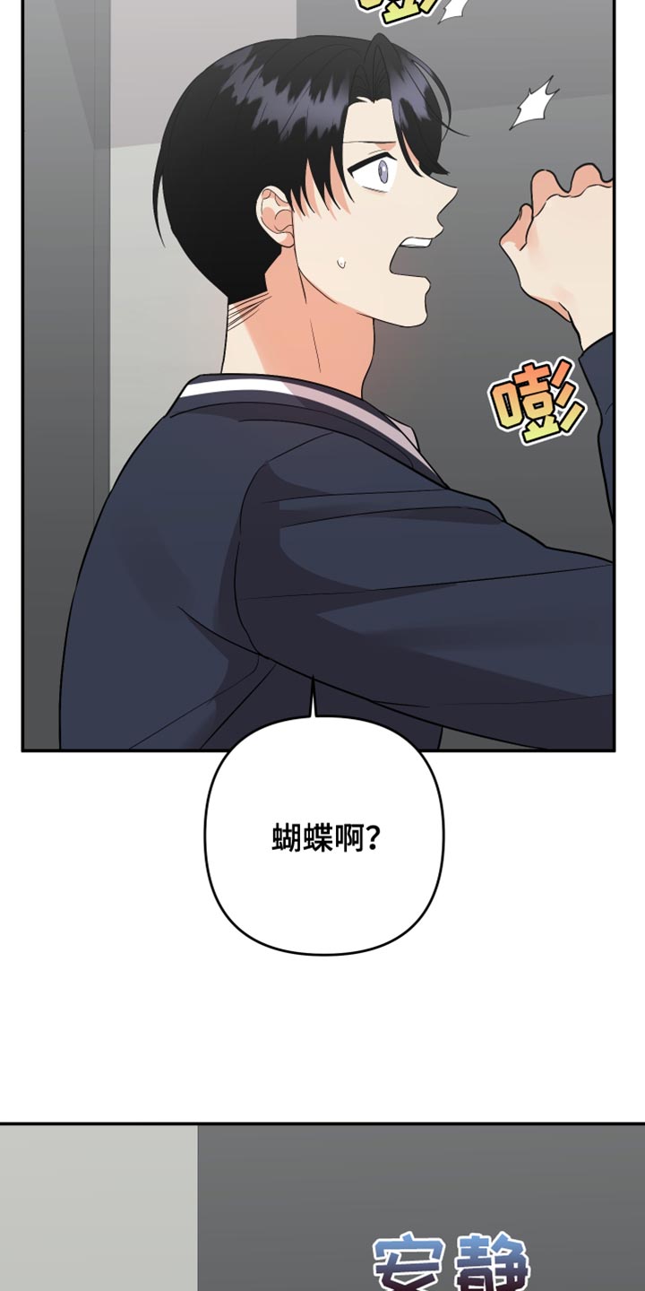 《离不开的人》漫画最新章节第168章：【第二季】你肯定会找我免费下拉式在线观看章节第【7】张图片