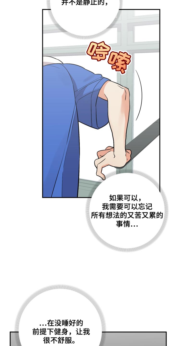 《离不开的人》漫画最新章节第168章：【第二季】你肯定会找我免费下拉式在线观看章节第【28】张图片