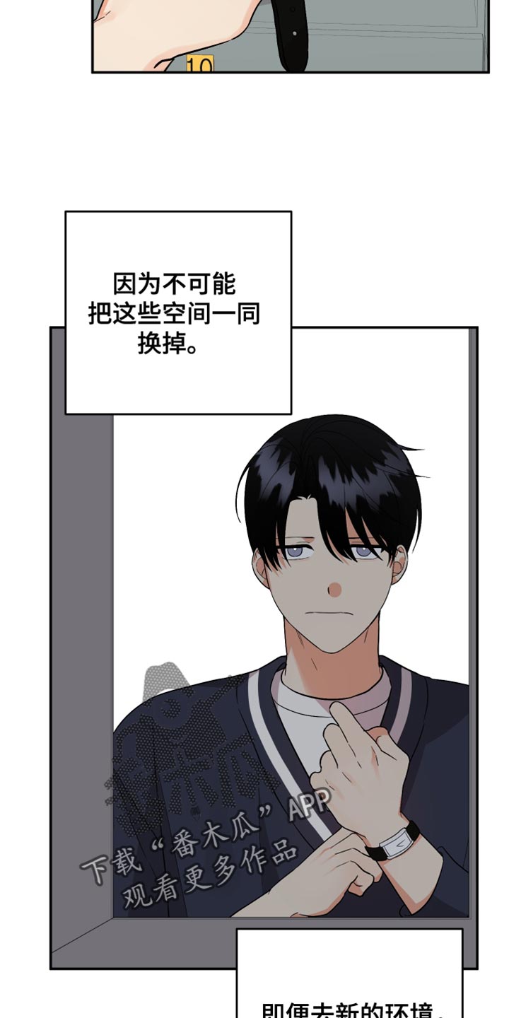 《离不开的人》漫画最新章节第168章：【第二季】你肯定会找我免费下拉式在线观看章节第【20】张图片