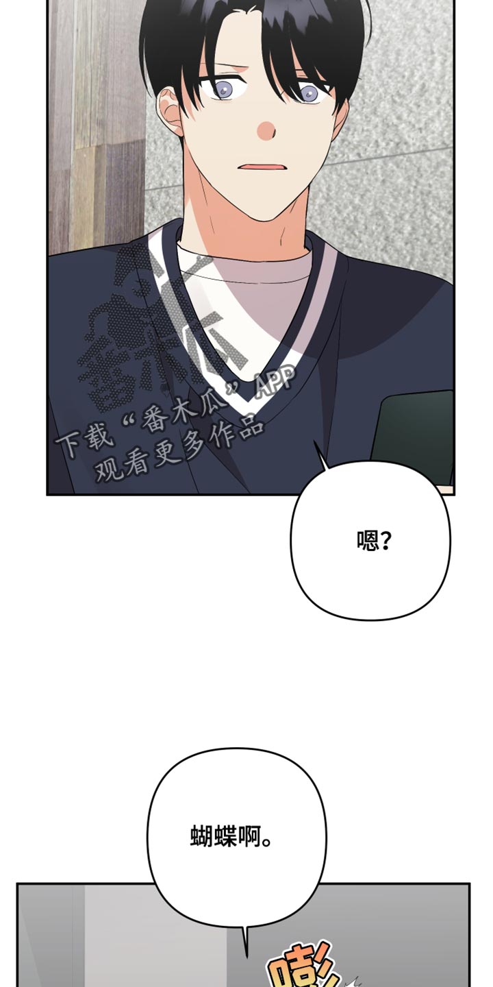 《离不开的人》漫画最新章节第168章：【第二季】你肯定会找我免费下拉式在线观看章节第【8】张图片