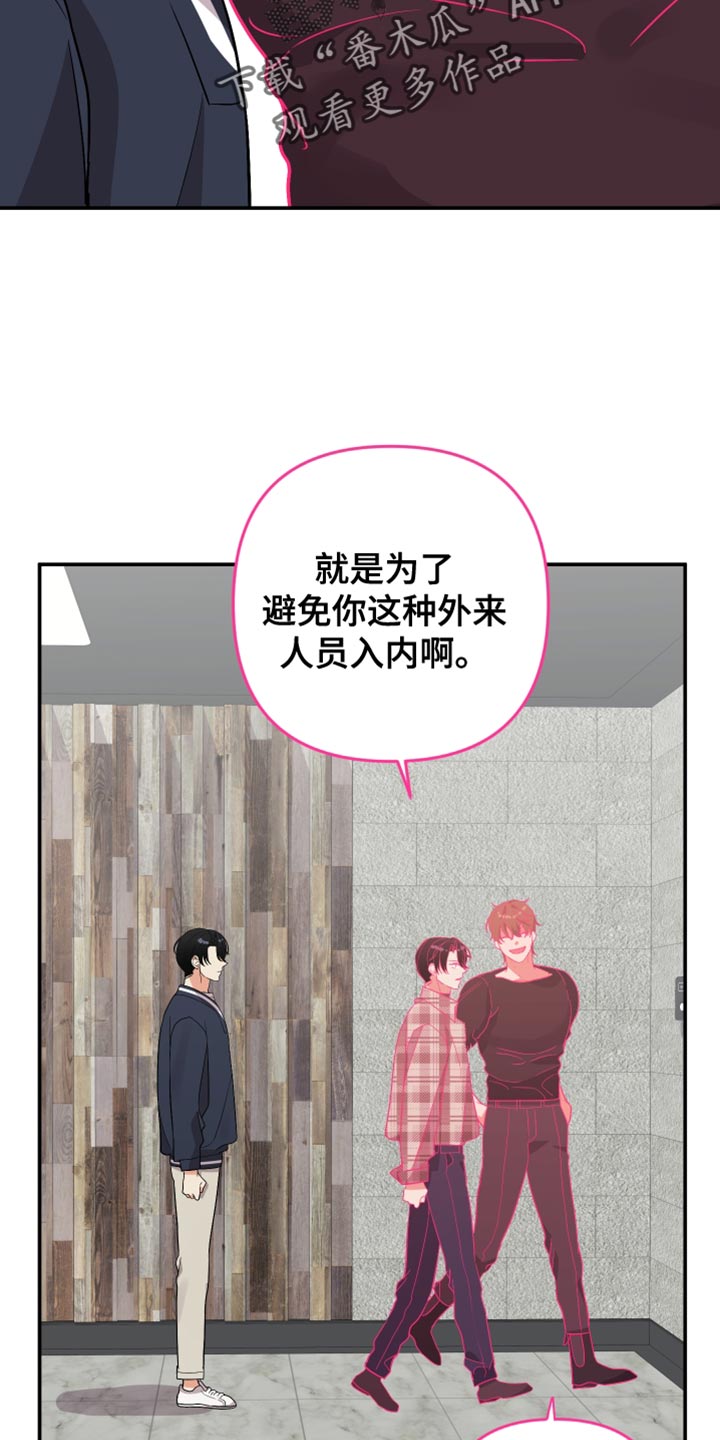 《离不开的人》漫画最新章节第168章：【第二季】你肯定会找我免费下拉式在线观看章节第【13】张图片