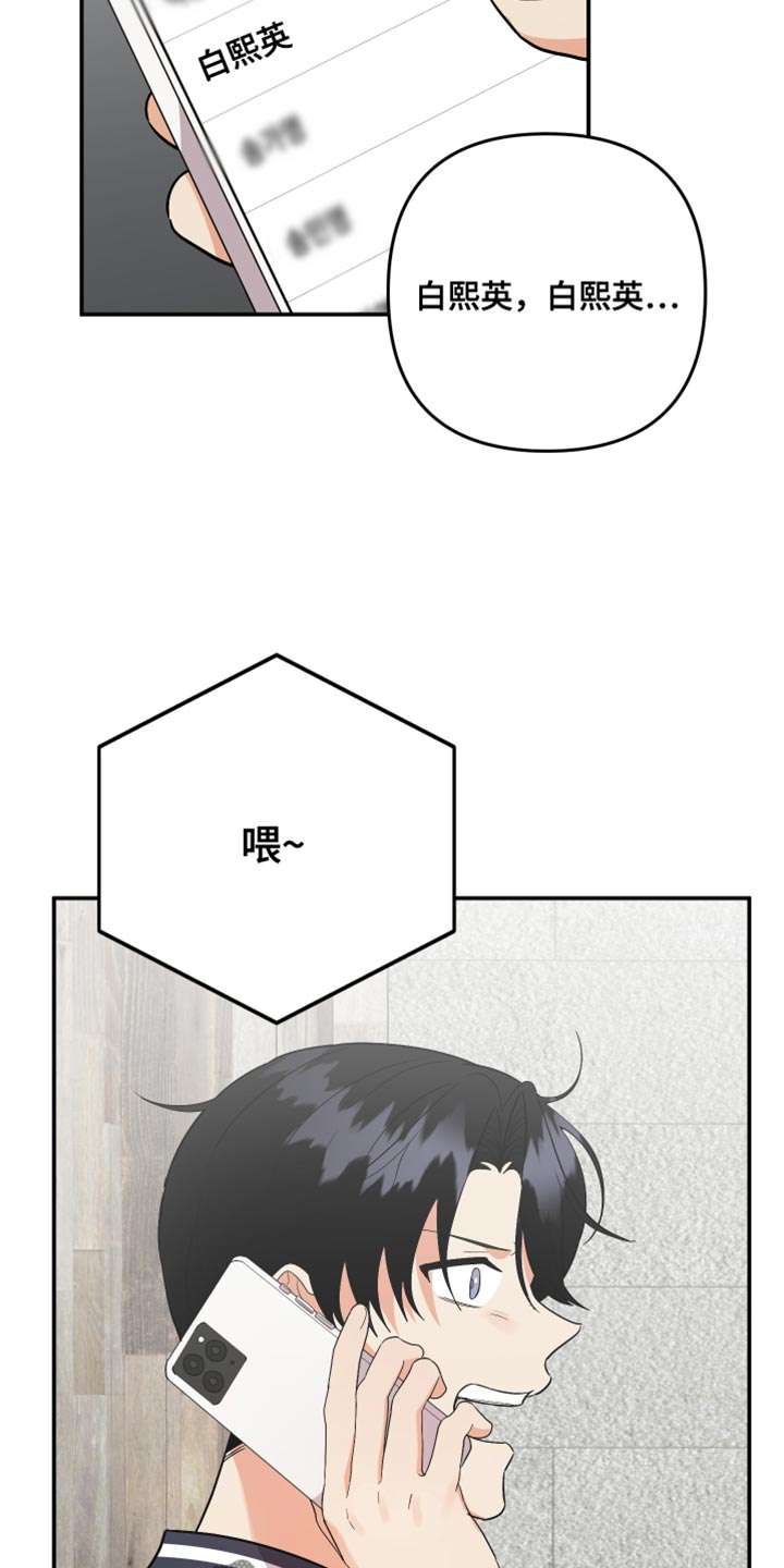 《离不开的人》漫画最新章节第168章：【第二季】你肯定会找我免费下拉式在线观看章节第【3】张图片