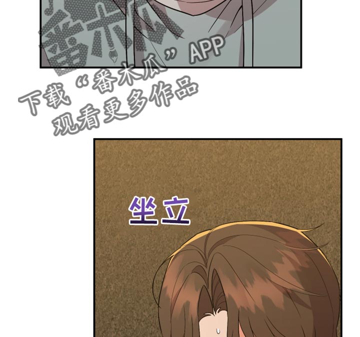 《离不开的人》漫画最新章节第169章：【第二季】我知道你的分寸！免费下拉式在线观看章节第【14】张图片