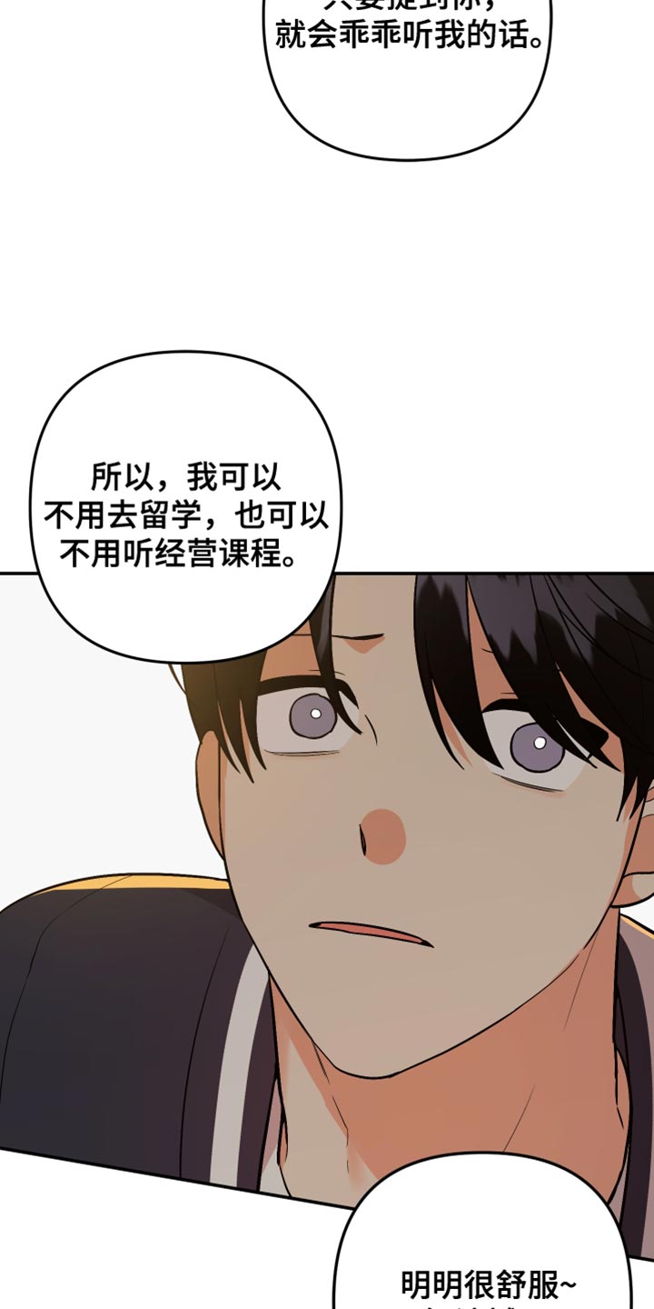 《离不开的人》漫画最新章节第169章：【第二季】我知道你的分寸！免费下拉式在线观看章节第【11】张图片