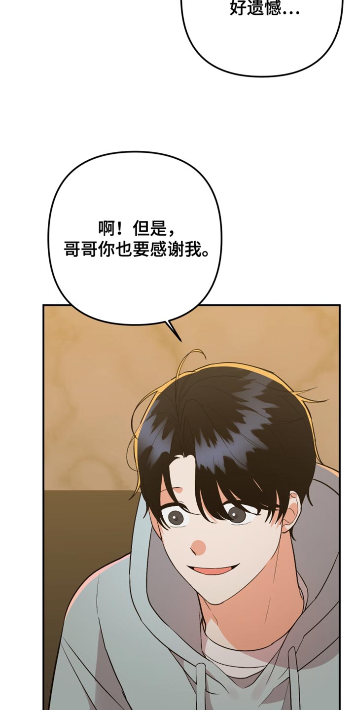 《离不开的人》漫画最新章节第169章：【第二季】我知道你的分寸！免费下拉式在线观看章节第【10】张图片