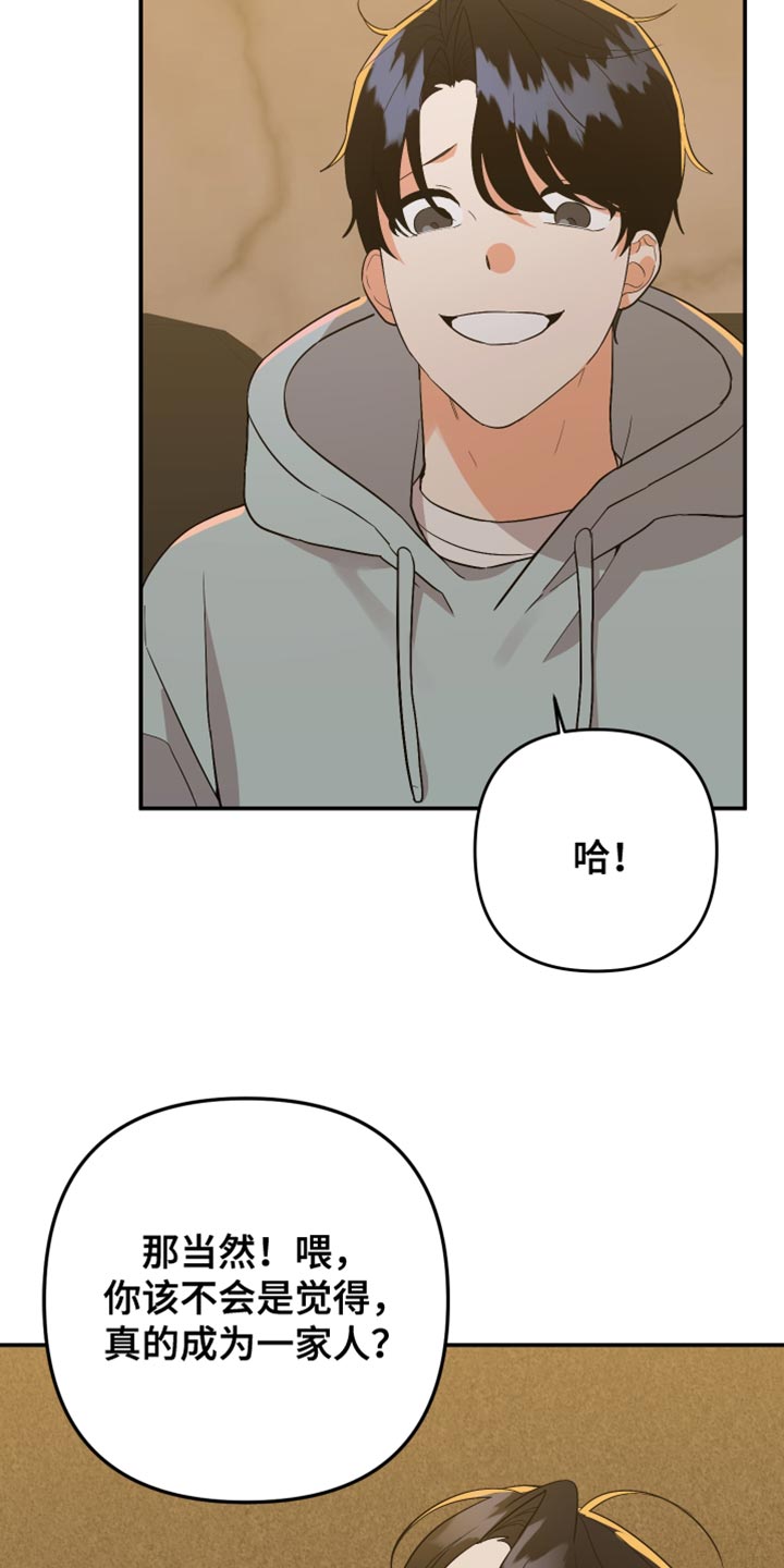 《离不开的人》漫画最新章节第169章：【第二季】我知道你的分寸！免费下拉式在线观看章节第【3】张图片