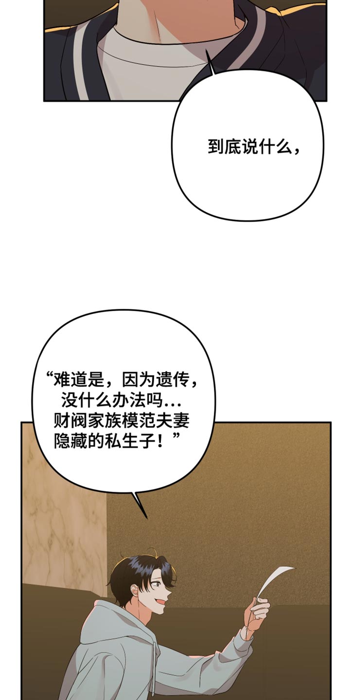 《离不开的人》漫画最新章节第169章：【第二季】我知道你的分寸！免费下拉式在线观看章节第【16】张图片