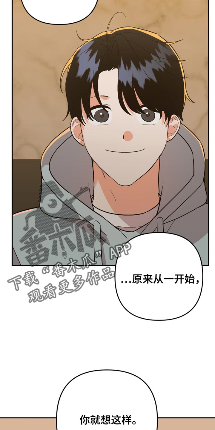 《离不开的人》漫画最新章节第169章：【第二季】我知道你的分寸！免费下拉式在线观看章节第【5】张图片