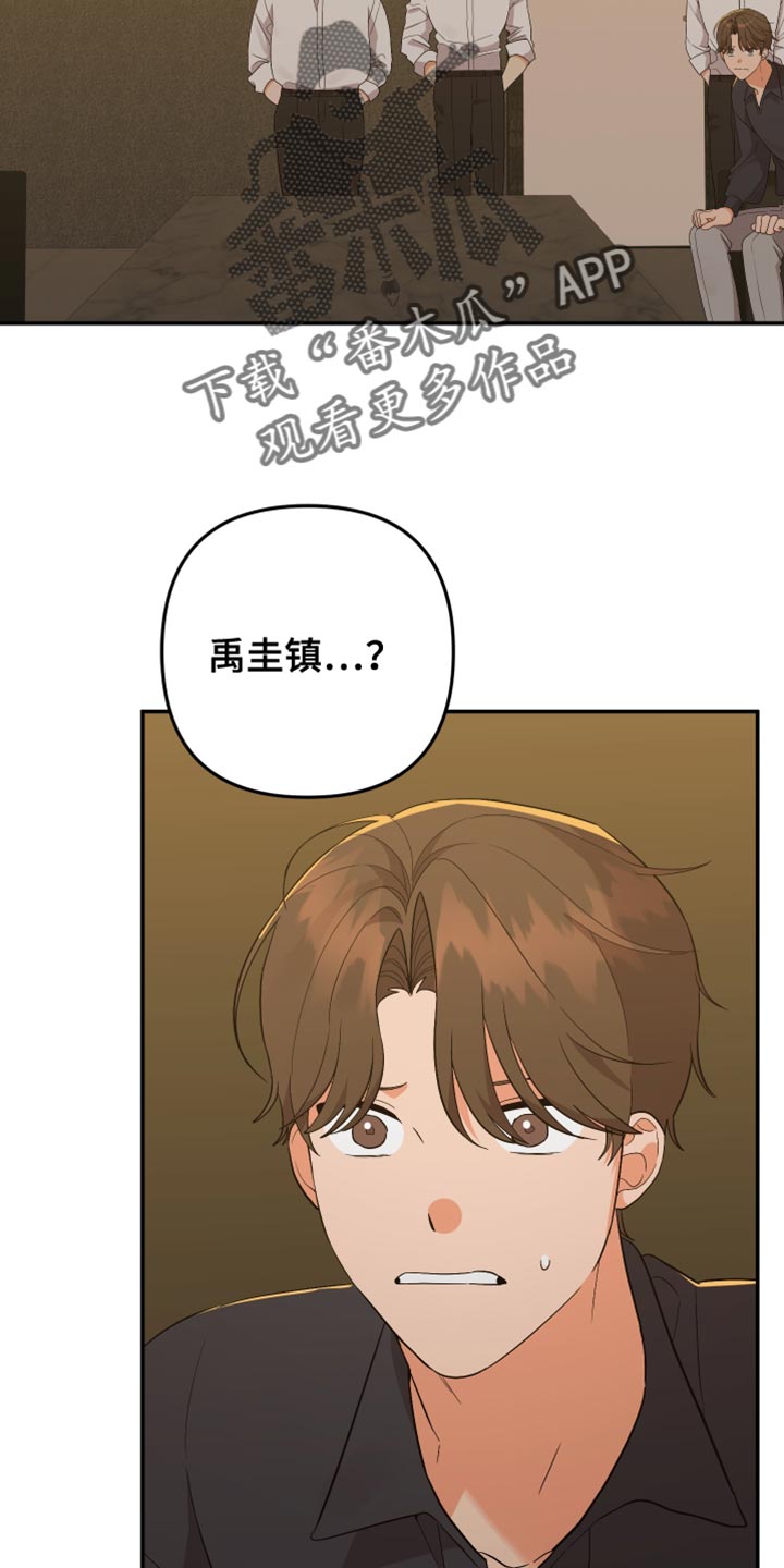 《离不开的人》漫画最新章节第169章：【第二季】我知道你的分寸！免费下拉式在线观看章节第【23】张图片