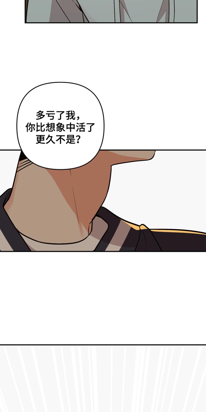 《离不开的人》漫画最新章节第169章：【第二季】我知道你的分寸！免费下拉式在线观看章节第【9】张图片