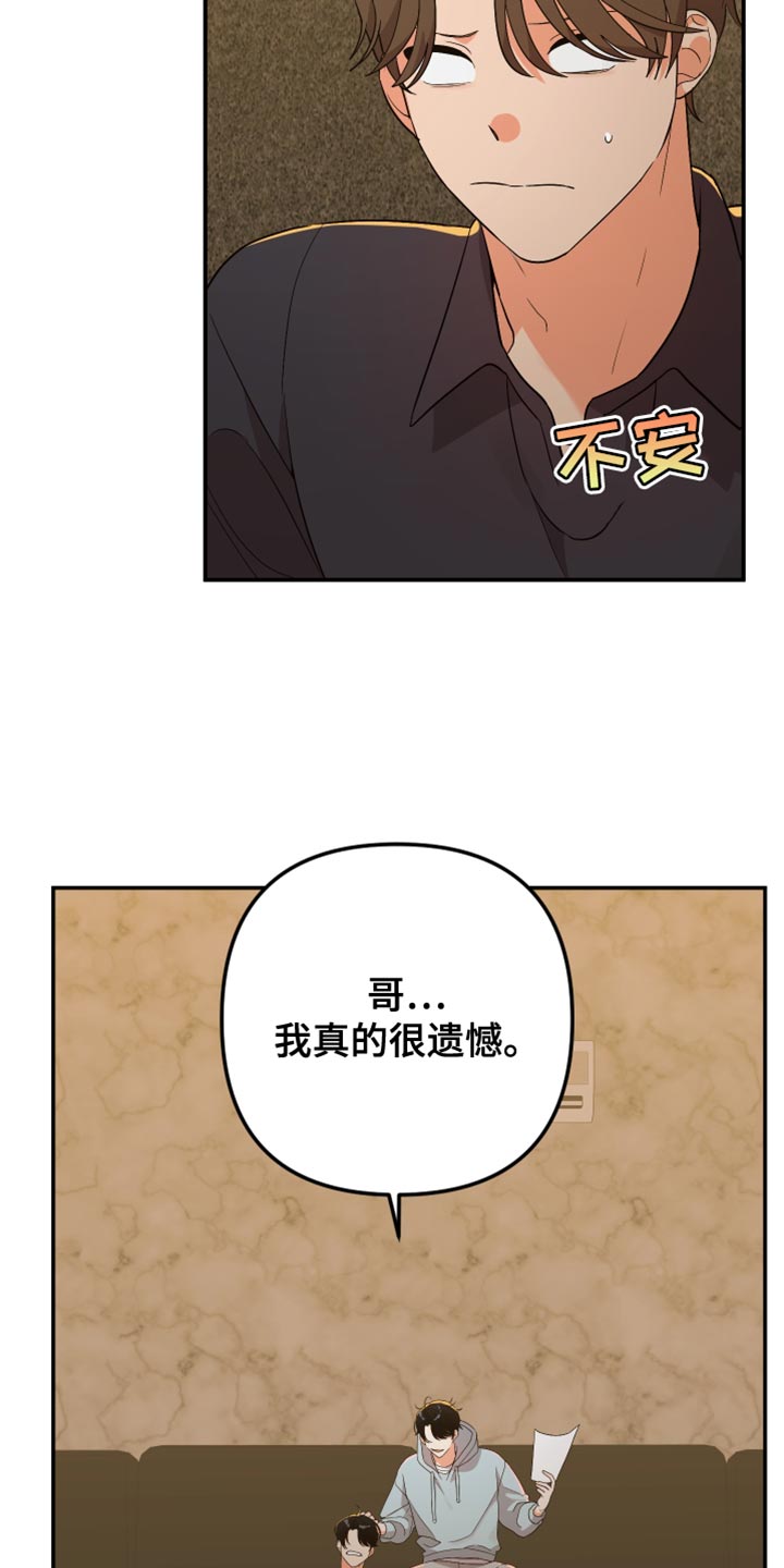 《离不开的人》漫画最新章节第169章：【第二季】我知道你的分寸！免费下拉式在线观看章节第【13】张图片