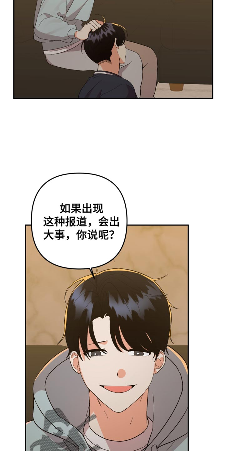 《离不开的人》漫画最新章节第169章：【第二季】我知道你的分寸！免费下拉式在线观看章节第【15】张图片