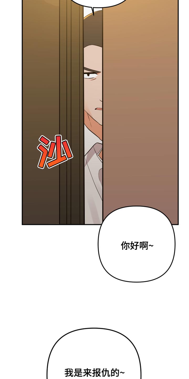 《离不开的人》漫画最新章节第170章：【第二季】报仇免费下拉式在线观看章节第【8】张图片