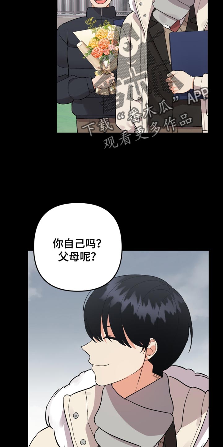 《离不开的人》漫画最新章节第170章：【第二季】报仇免费下拉式在线观看章节第【30】张图片