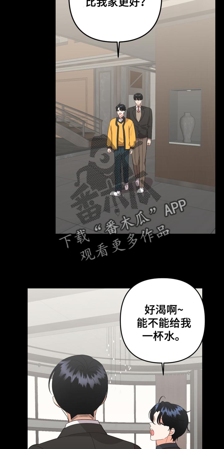 《离不开的人》漫画最新章节第170章：【第二季】报仇免费下拉式在线观看章节第【23】张图片