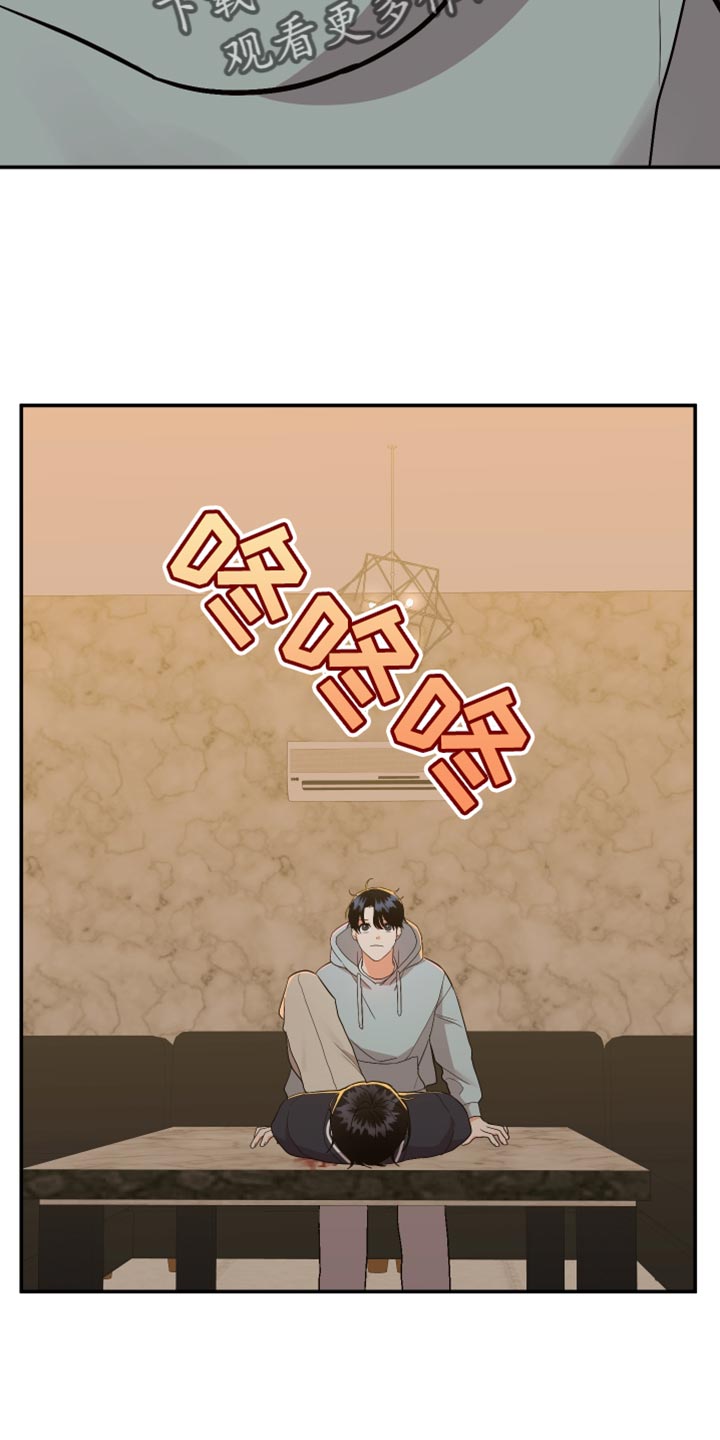 《离不开的人》漫画最新章节第170章：【第二季】报仇免费下拉式在线观看章节第【11】张图片