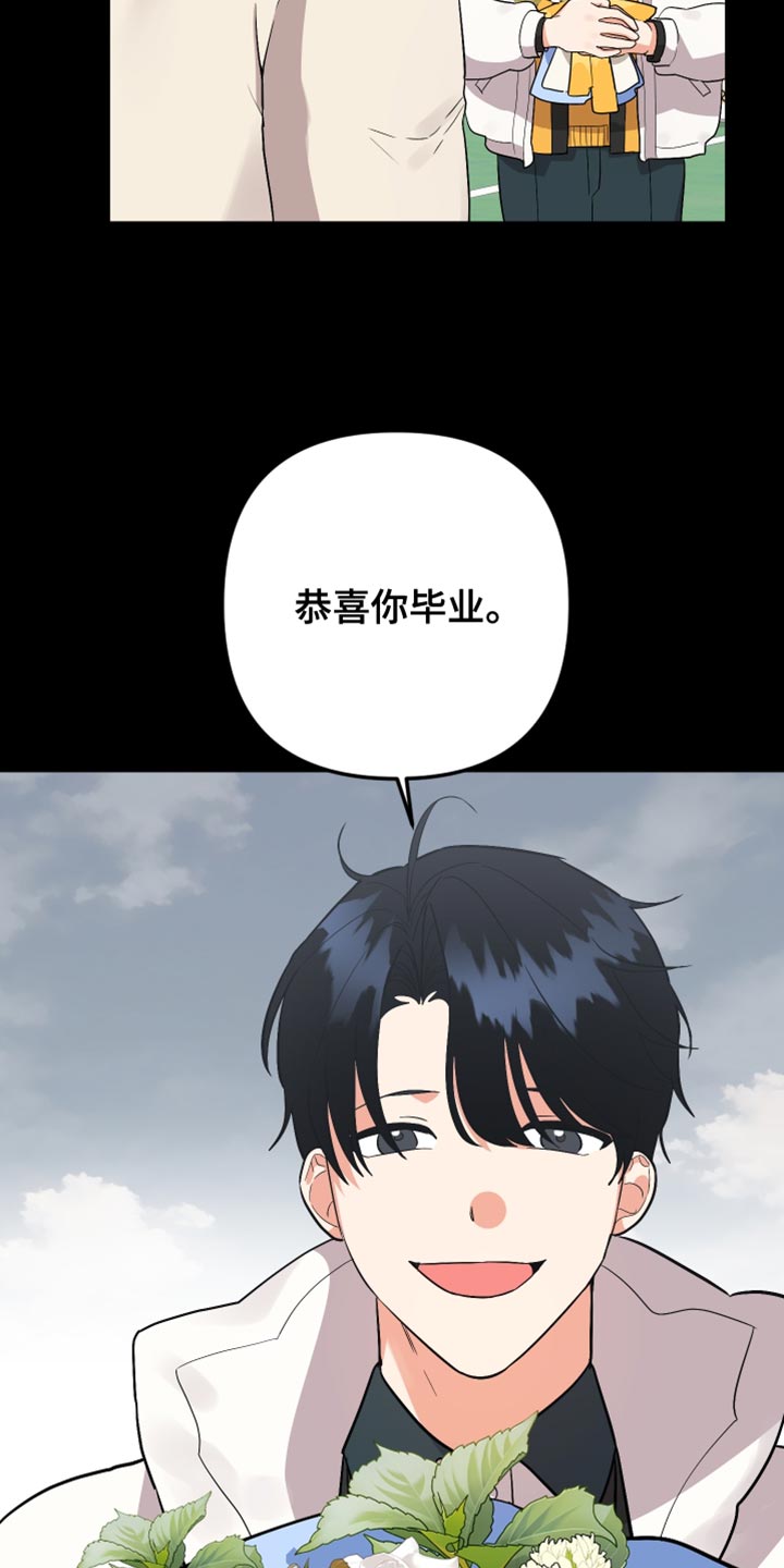 《离不开的人》漫画最新章节第170章：【第二季】报仇免费下拉式在线观看章节第【25】张图片