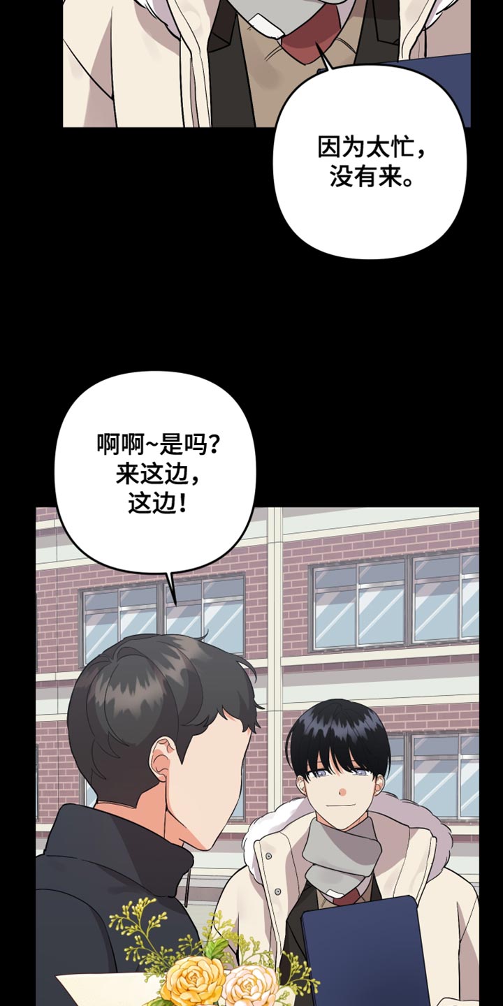 《离不开的人》漫画最新章节第170章：【第二季】报仇免费下拉式在线观看章节第【29】张图片