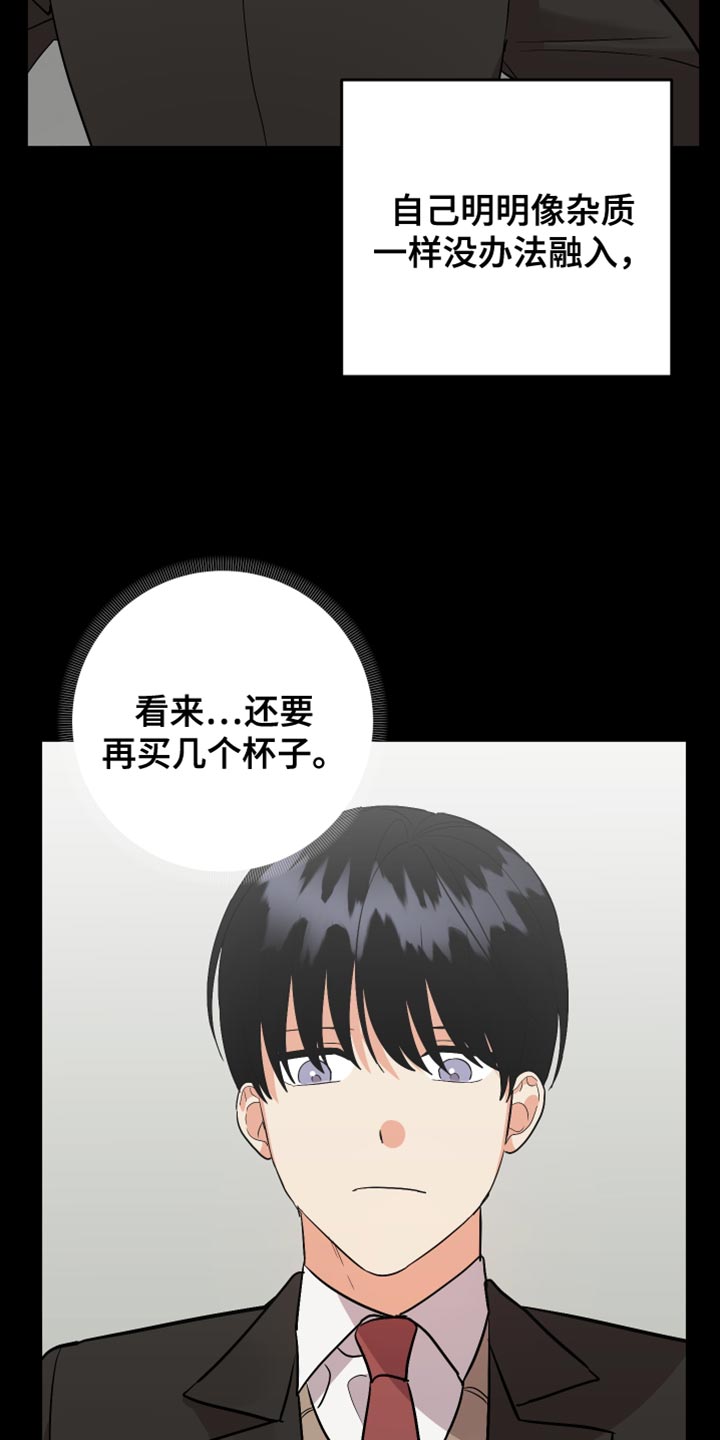 《离不开的人》漫画最新章节第170章：【第二季】报仇免费下拉式在线观看章节第【21】张图片