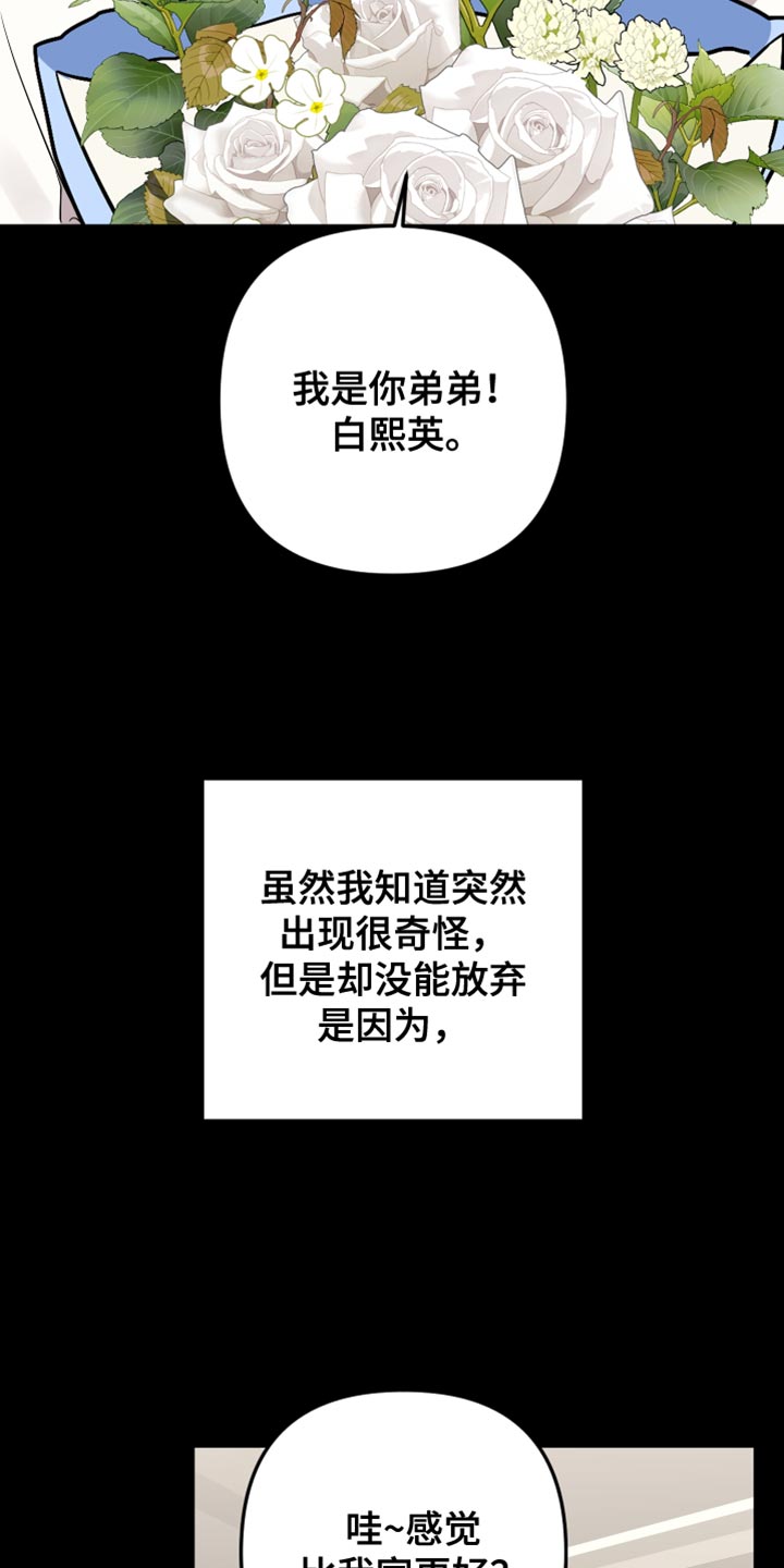 《离不开的人》漫画最新章节第170章：【第二季】报仇免费下拉式在线观看章节第【24】张图片