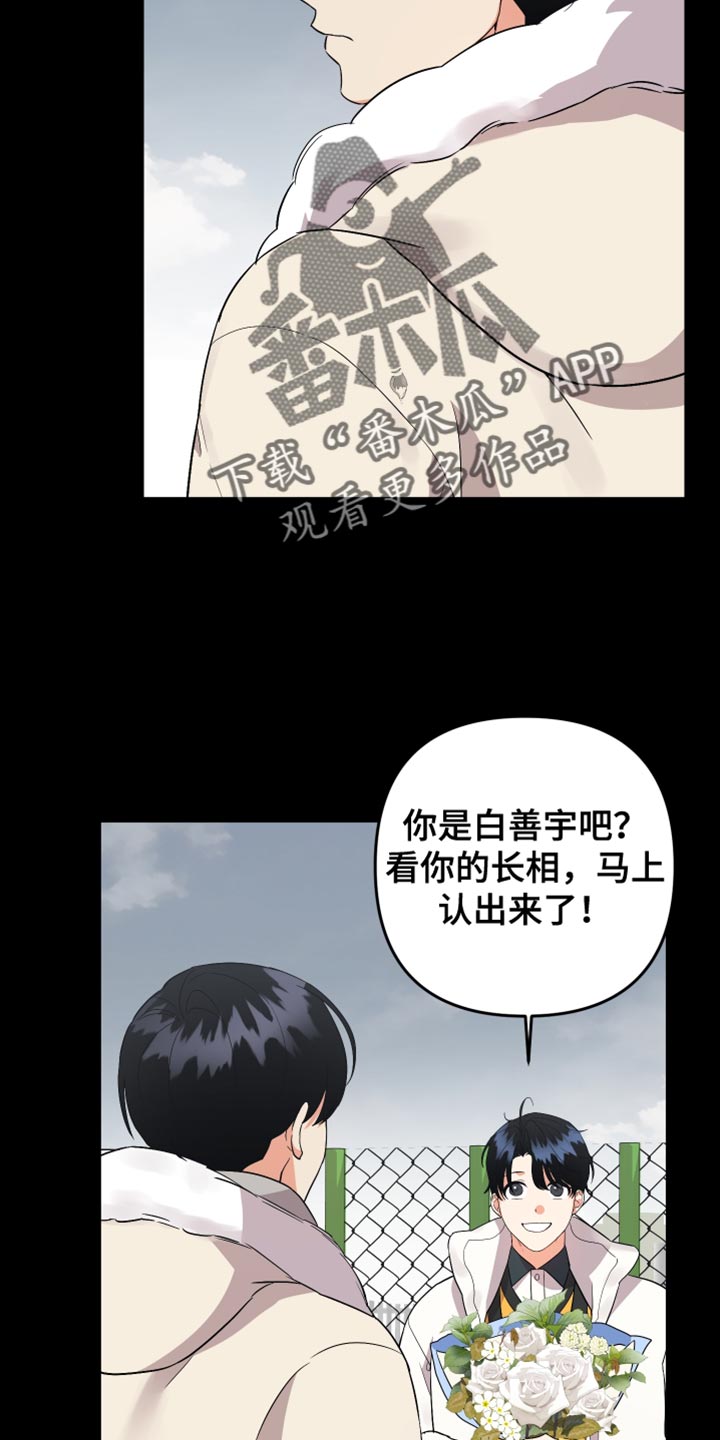 《离不开的人》漫画最新章节第170章：【第二季】报仇免费下拉式在线观看章节第【26】张图片