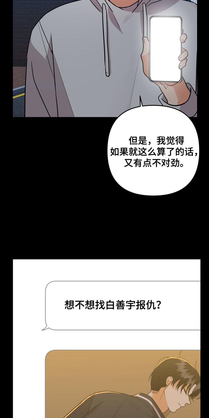 《离不开的人》漫画最新章节第171章：【第二季】没事免费下拉式在线观看章节第【26】张图片