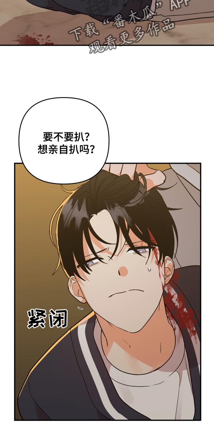 《离不开的人》漫画最新章节第171章：【第二季】没事免费下拉式在线观看章节第【17】张图片