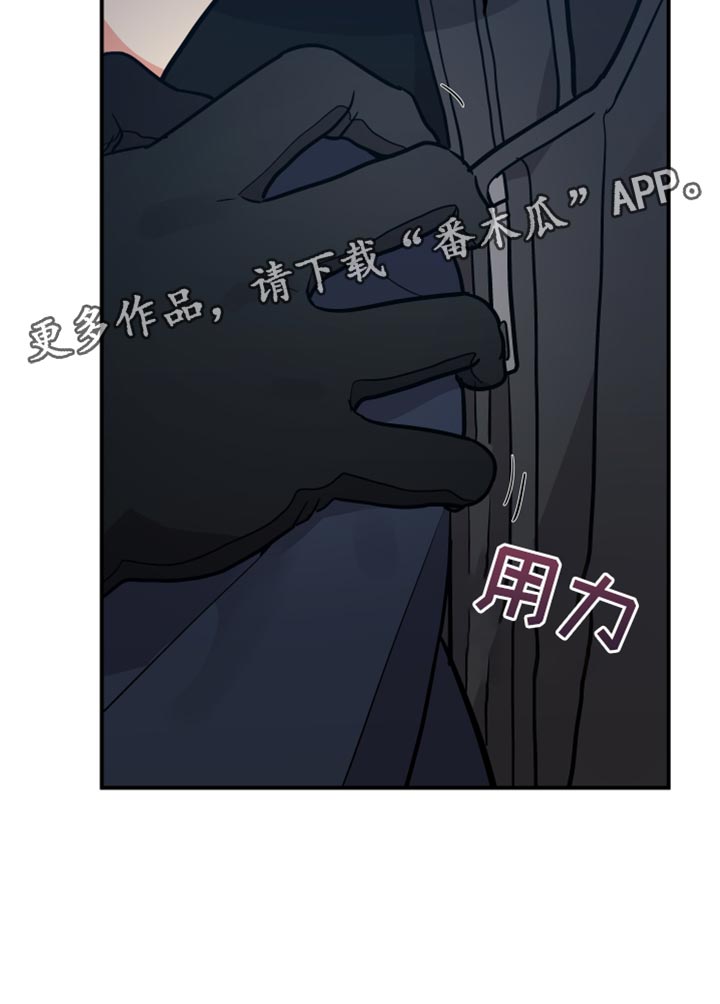 《离不开的人》漫画最新章节第171章：【第二季】没事免费下拉式在线观看章节第【1】张图片