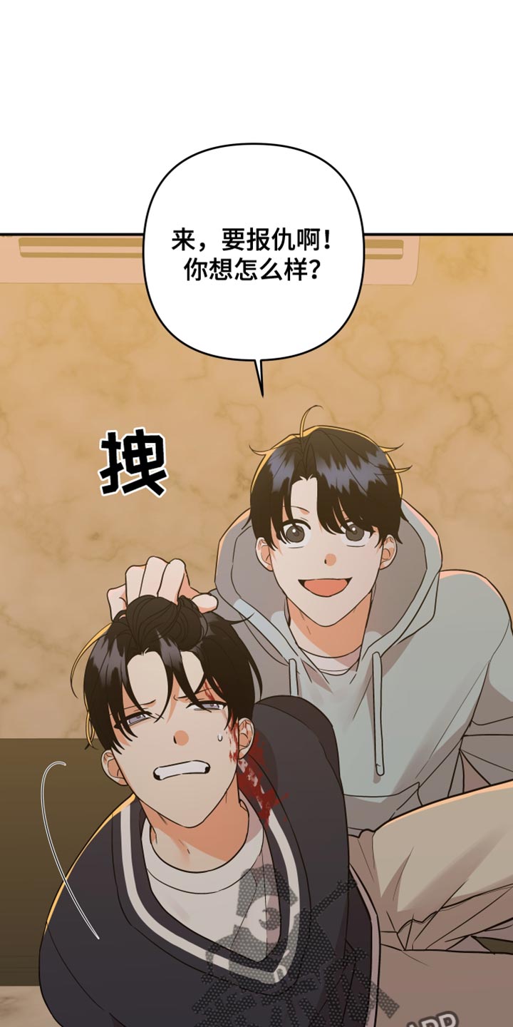 《离不开的人》漫画最新章节第171章：【第二季】没事免费下拉式在线观看章节第【18】张图片