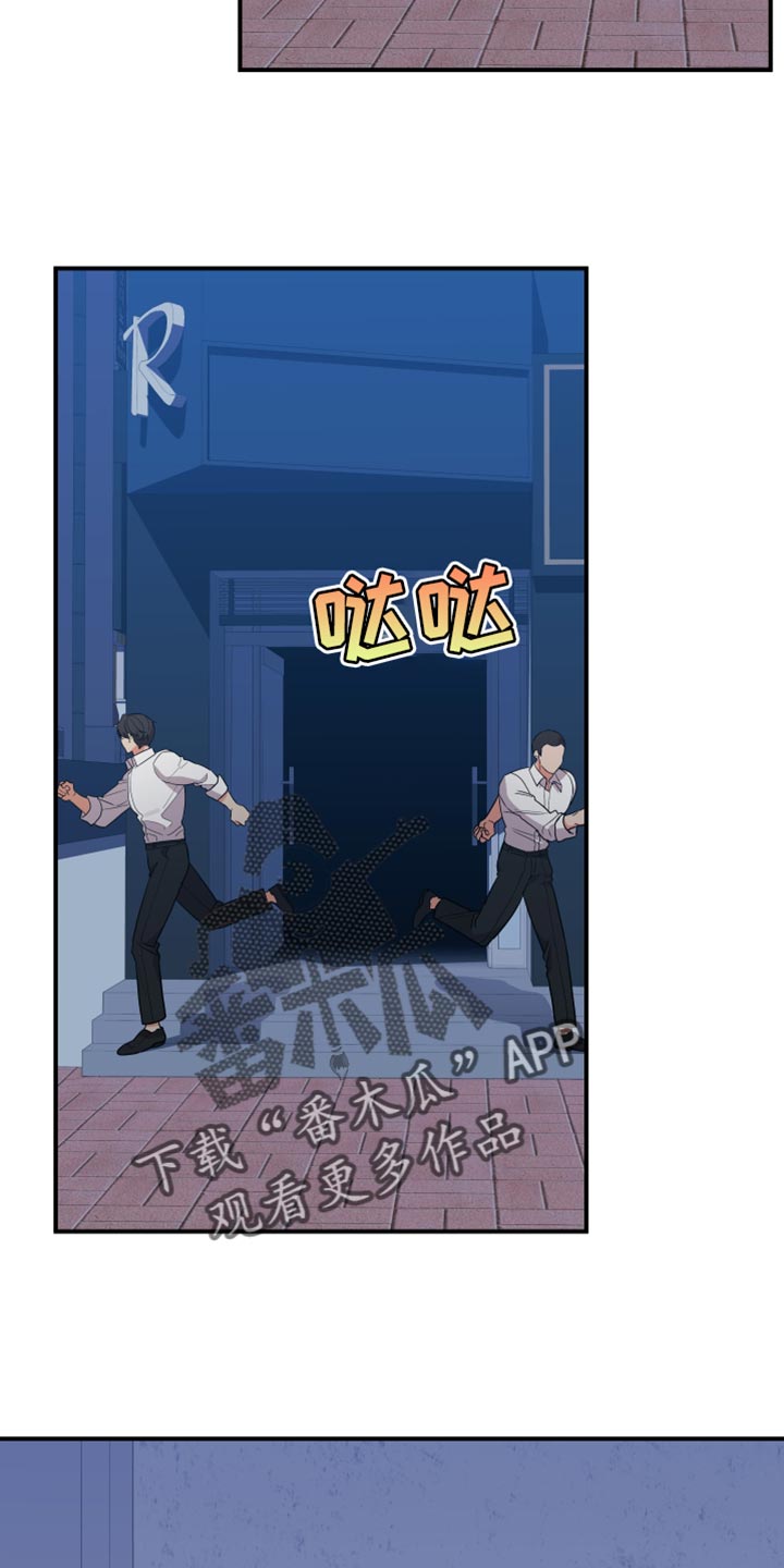 《离不开的人》漫画最新章节第171章：【第二季】没事免费下拉式在线观看章节第【5】张图片