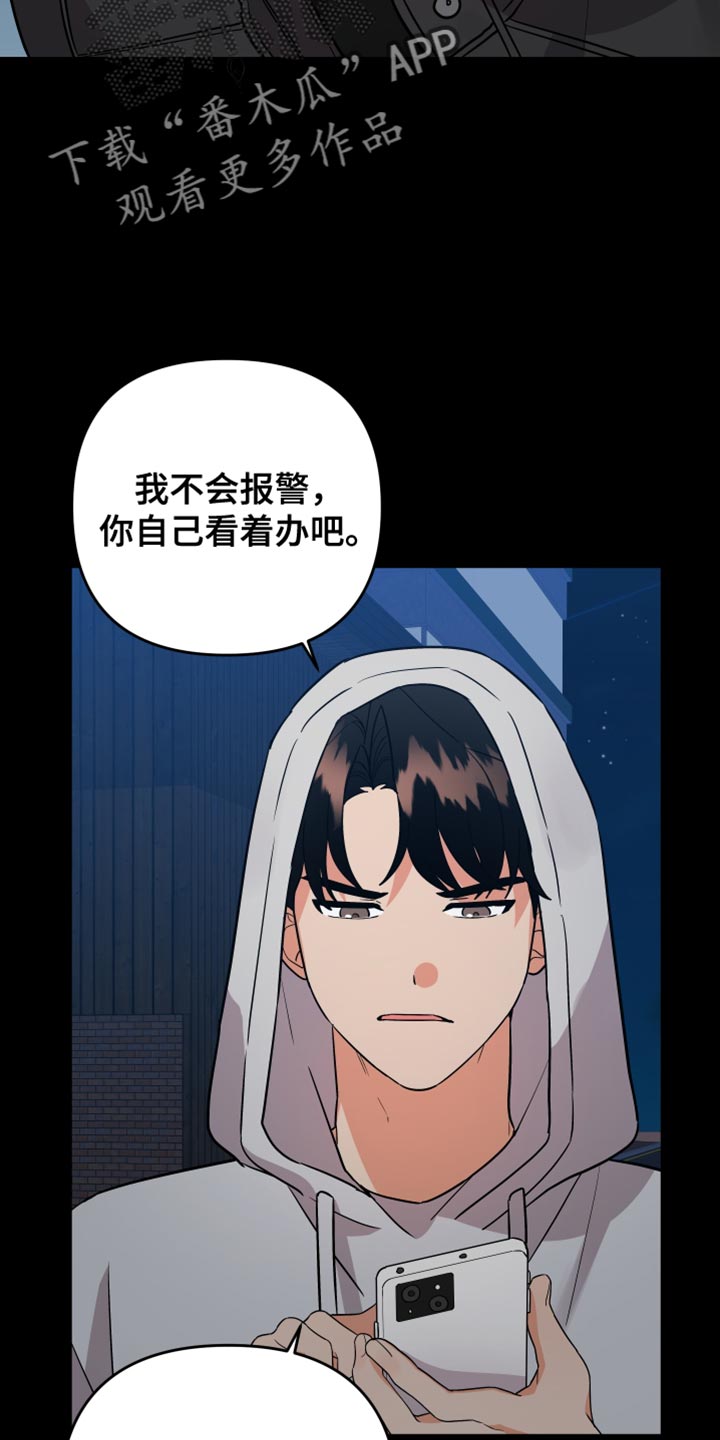 《离不开的人》漫画最新章节第171章：【第二季】没事免费下拉式在线观看章节第【24】张图片