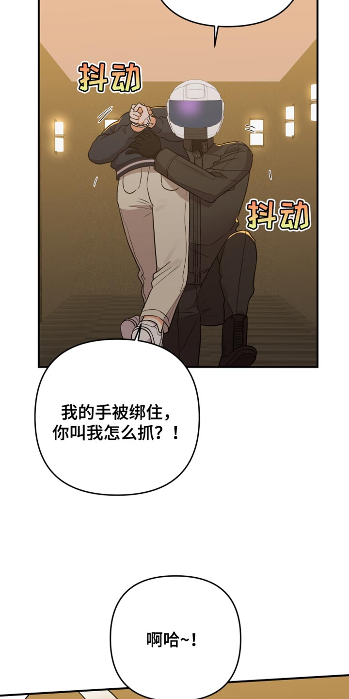 《离不开的人》漫画最新章节第171章：【第二季】没事免费下拉式在线观看章节第【10】张图片