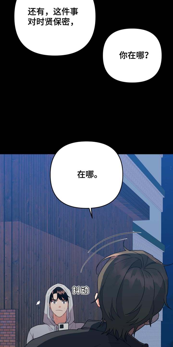 《离不开的人》漫画最新章节第171章：【第二季】没事免费下拉式在线观看章节第【23】张图片